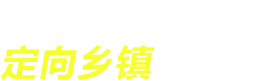 2021湖北定向乡镇公务员备考指导方案